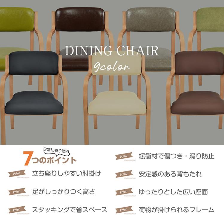 ダイニングチェア 椅子 1脚 介護椅子 肘付き 木製 送料無料 ダイニングチェア 椅子 1脚 介護椅子 肘付き 木製 送料無料