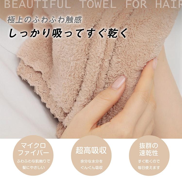 タオル フェイスタオル 2枚セット ヘアドライタオル ヘアタオル 速乾