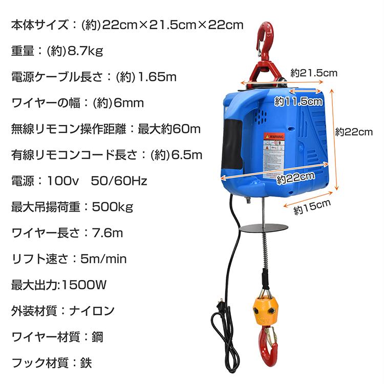 電動ウインチ 電動ホイスト 100v 小型 ハンドウインチ クレーン 電動ウインチ 電動ホイスト 100v 小型 ハンドウインチ クレーン