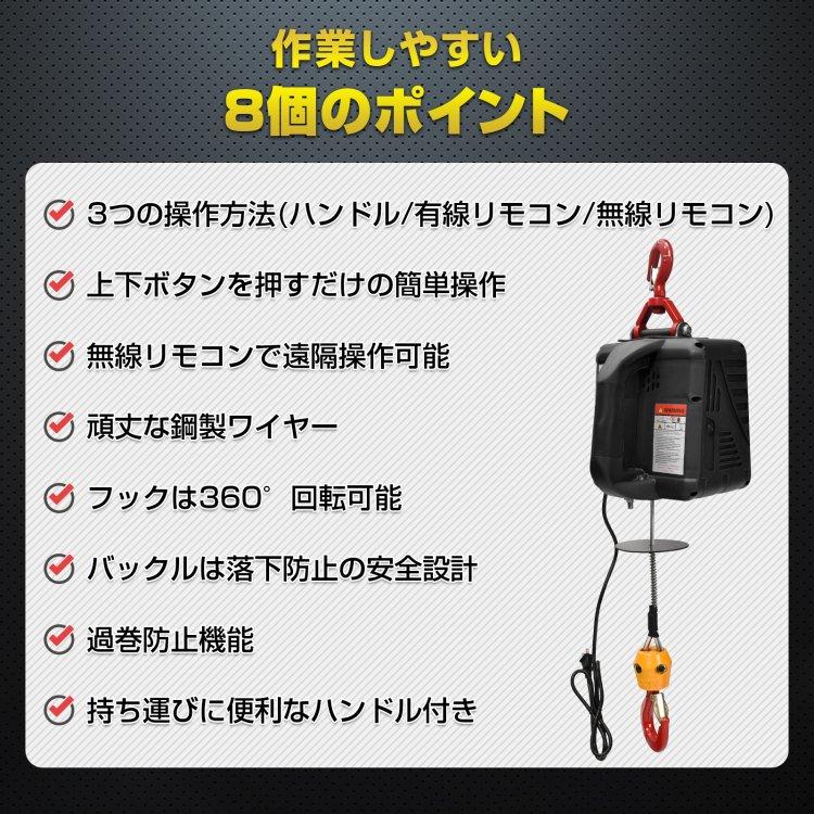電動ウインチ 電動ホイスト 100v 小型 ハンドウインチ クレーン 電動ウインチ 電動ホイスト 100v 小型 ハンドウインチ クレーン