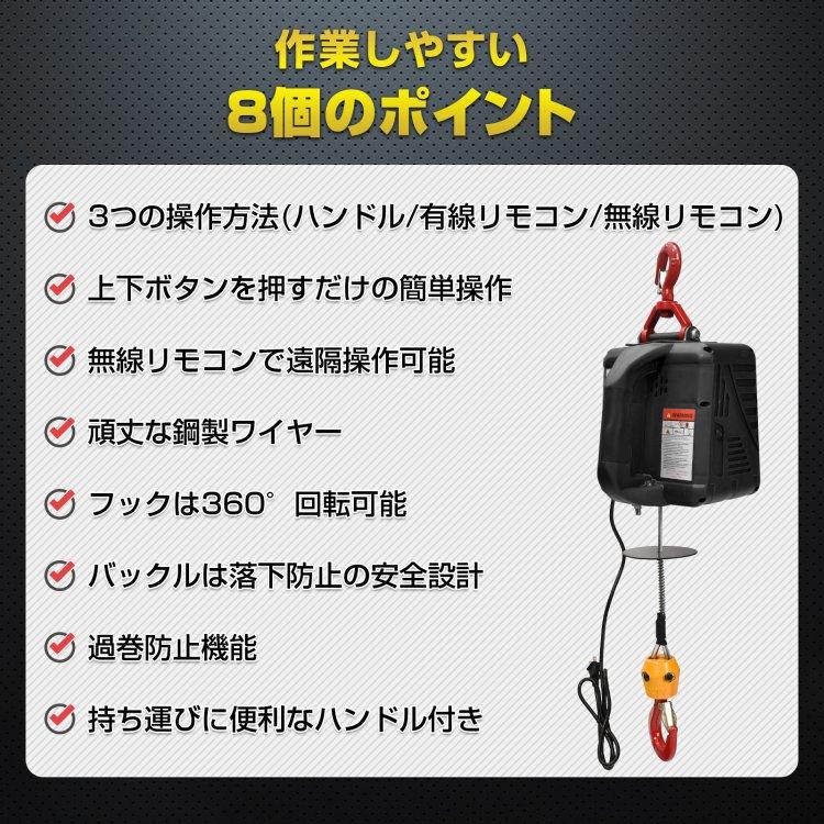 電動ウインチ 電動ホイスト 小型 クレーン 巻き上げ機 吊り上げ 吊り下げ 500kg 1500W ハンドル 無線リモコン 安全機能 工場 倉庫 運搬 物流｜akaneashop｜04