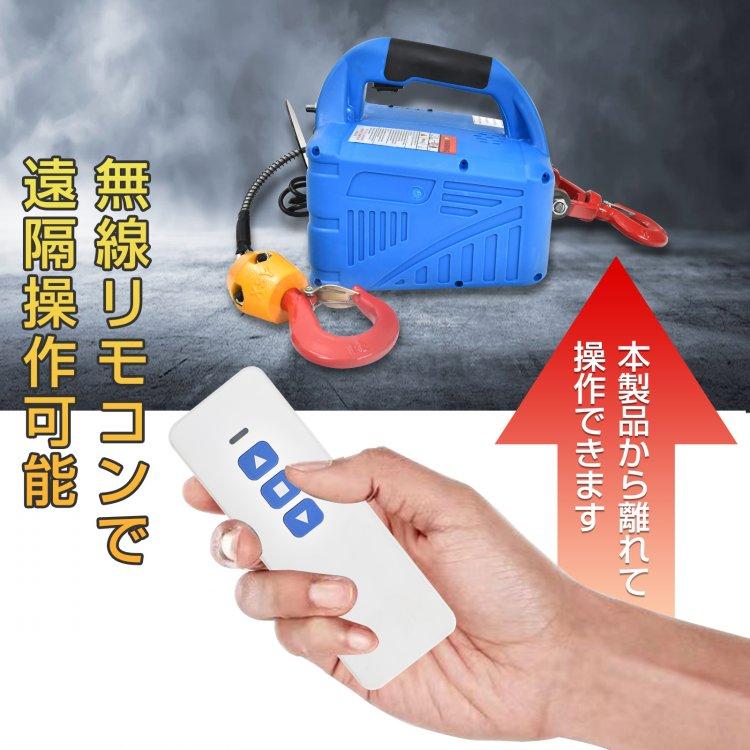 電動ウインチ 電動ホイスト 100v 小型 ハンドウインチ クレーン 電動ウインチ 電動ホイスト 100v 小型 ハンドウインチ クレーン