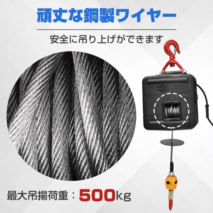 電動ウインチ 電動ホイスト 100v 小型 ハンドウインチ クレーン 電動ウインチ 電動ホイスト 100v 小型 ハンドウインチ クレーン