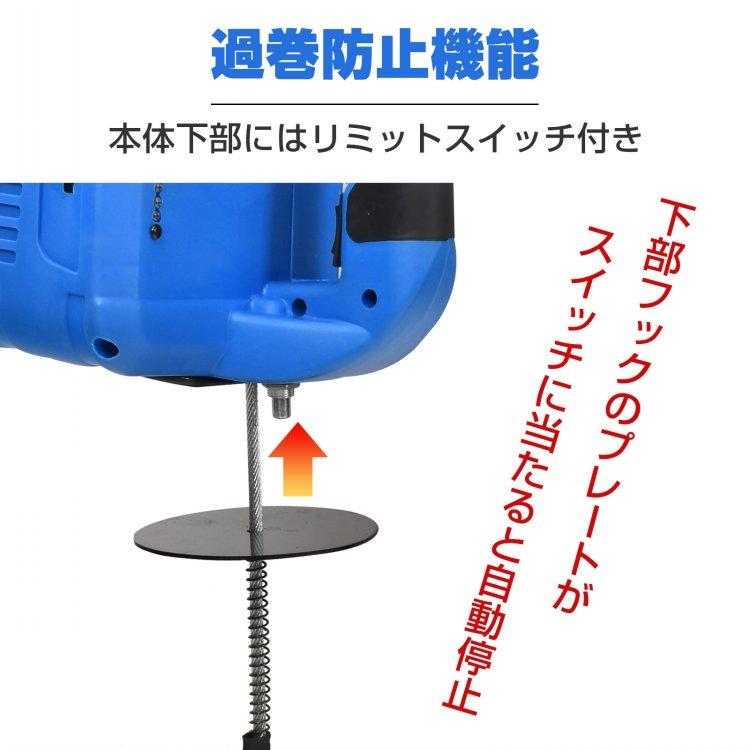 電動ウインチ 電動ホイスト 100v 小型 ハンドウインチ クレーン 電動ウインチ 電動ホイスト 100v 小型 ハンドウインチ クレーン