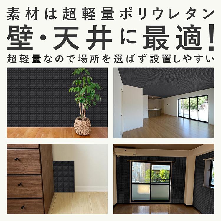 防音シート 壁 床 吸音材 30×30×5cm 6枚セット 吸音ボード 遮音パネル