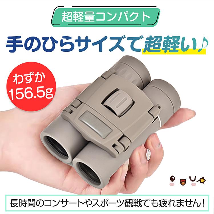 双眼鏡 高倍率 10倍 コンサート オペラグラス ライブ用 ケース付き  