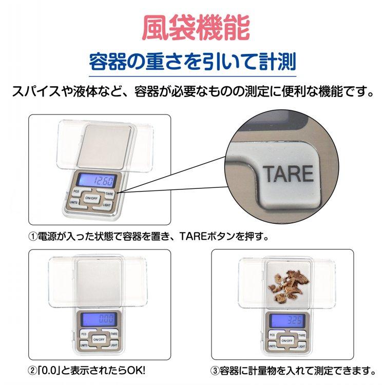 デジタルスケール ミニ はかり 測り 量り 電子天秤 精密 計量器 0.01-500g 風袋機能 キッチンスケール 小型 軽量 携帯用 電子はかり 秤 おしゃれ sg156｜akaneashop｜04