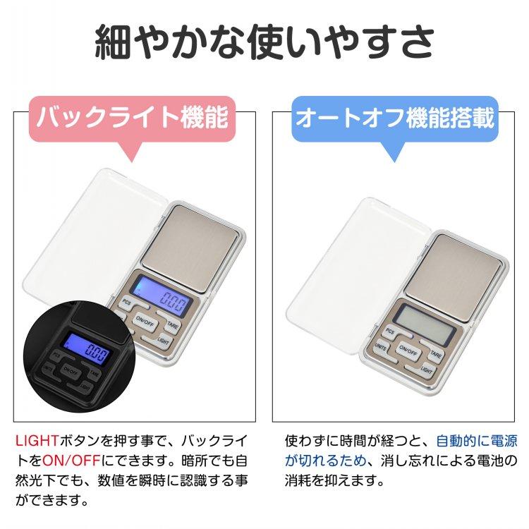 デジタルスケール ミニ はかり 測り 量り 電子天秤 精密 計量器 0.01