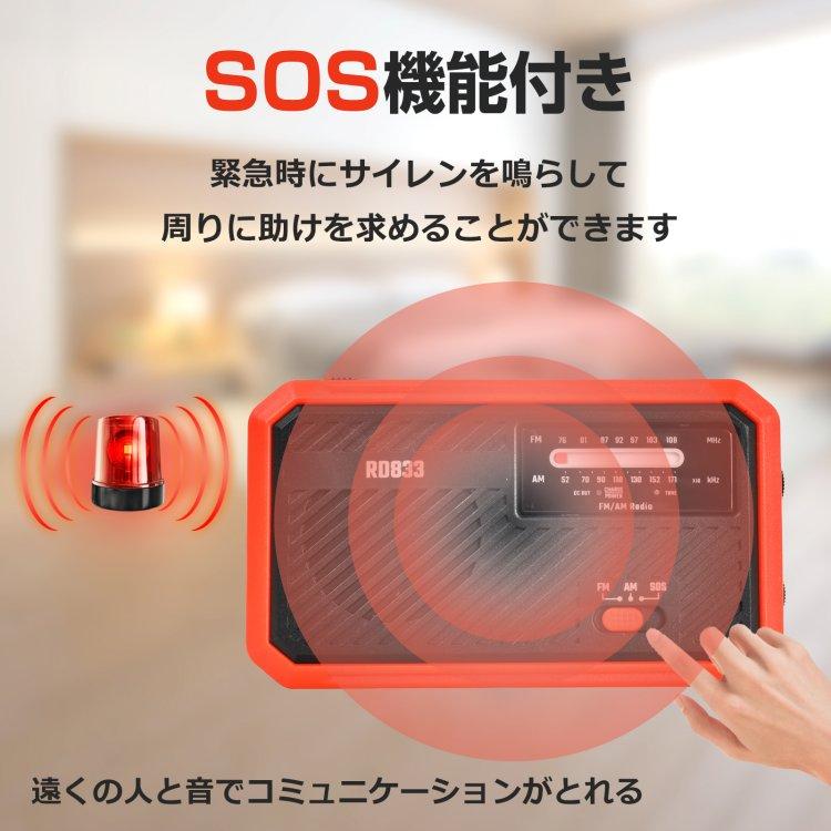 ラジオ 小型 防災 防災ラジオ 多機能 手回し ソーラー 懐中電灯 携帯