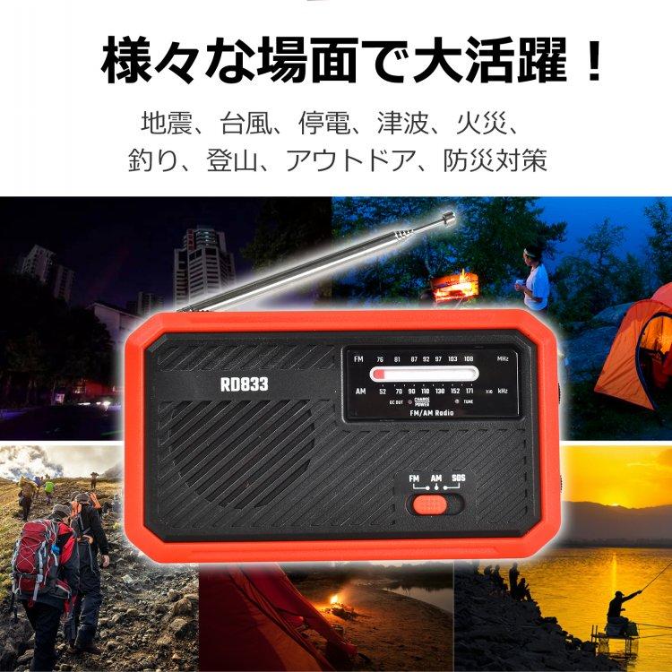 ラジオ 小型 防災 防災ラジオ 多機能 手回し ソーラー 懐中電灯 携帯