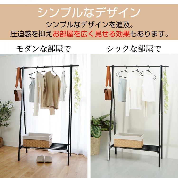 ハンガーラック スリム 幅70cm おしゃれ 耐荷重30kg 頑丈 洋服かけ 