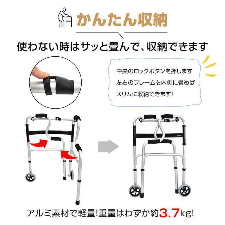 歩行器 折り畳み 交互式 固定式 2way 多機能 立ち上がり補助 高