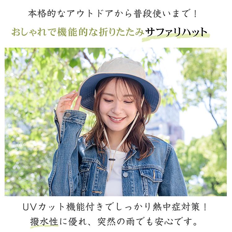 帽子 ハット サファリハット UVカット 防水 マリンハット ビーチハット