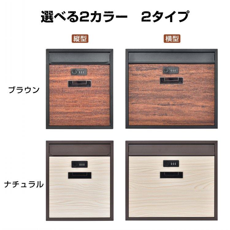 郵便ポスト 壁掛け おしゃれ 安い 縦型 ポスト 郵便受け ダイヤル式