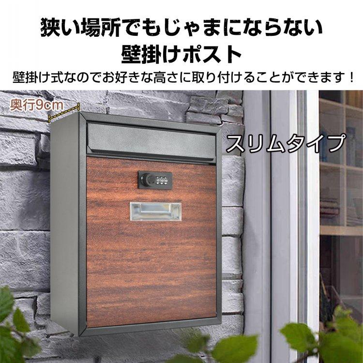 郵便ポスト 壁掛け おしゃれ 安い 縦型 ポスト 郵便受け ダイヤル式