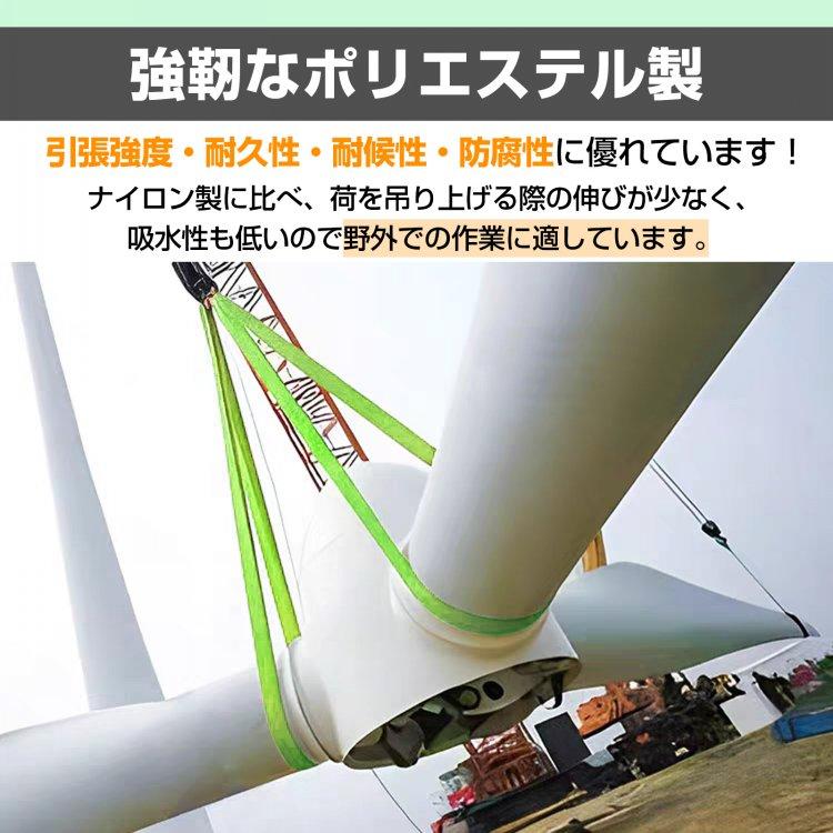 Aスリングベルト　4m × 2本セット スリングベルト パレット吊り ベルトスリング ラウンドスリング