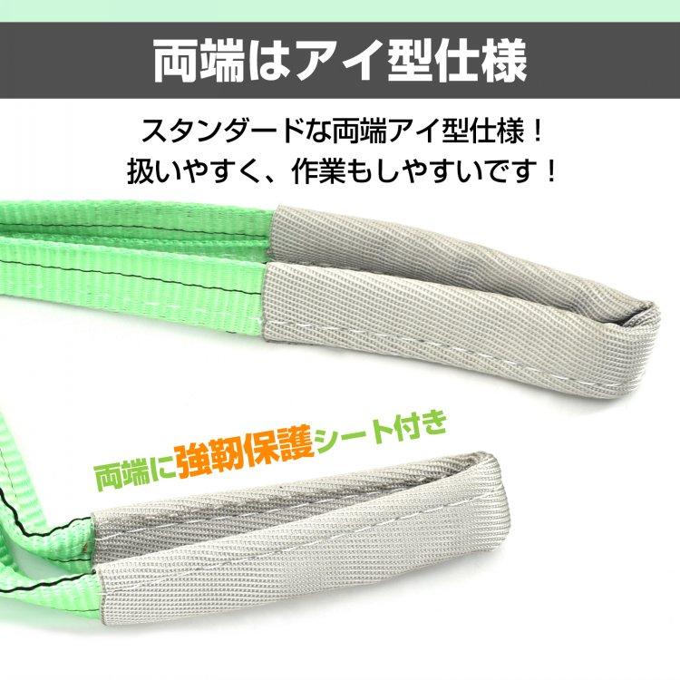 Aスリングベルト　4m × 2本セット スリングベルト 4m 2本セット 吊り上げベルト ベルトスリング