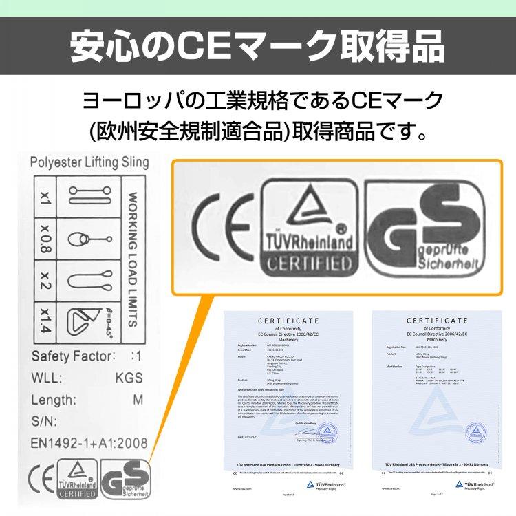 スリングベルト 4m 2本セット 吊り上げベルト ベルトスリング