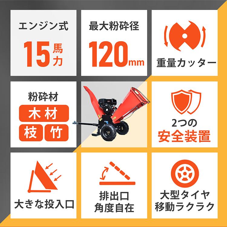 粉砕機 枝 エンジン 家庭用 竹 ウッドチッパー ガーデンシュレッダー エンジン粉砕機 強力 15馬力 木 枝粉砕機 粉砕径120mm ガソリン パワフル 業務用 ゴミ処理の画像