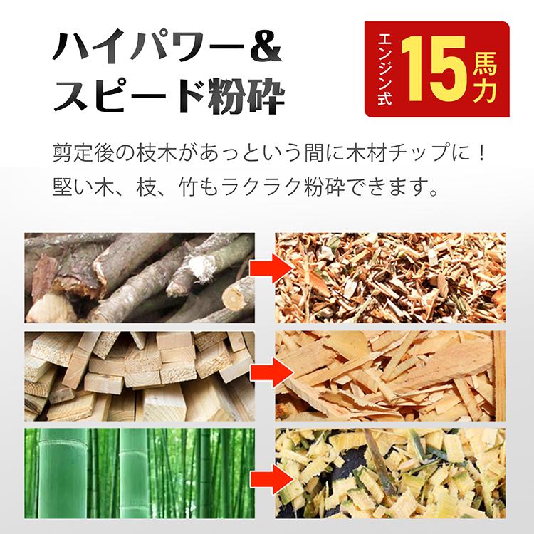 粉砕機 枝 エンジン 家庭用 竹 ウッドチッパー ガーデンシュレッダー エンジン粉砕機 強力 15馬力 木 枝粉砕機 粉砕径120mm ガソリン パワフル 業務用 ゴミ処理の画像