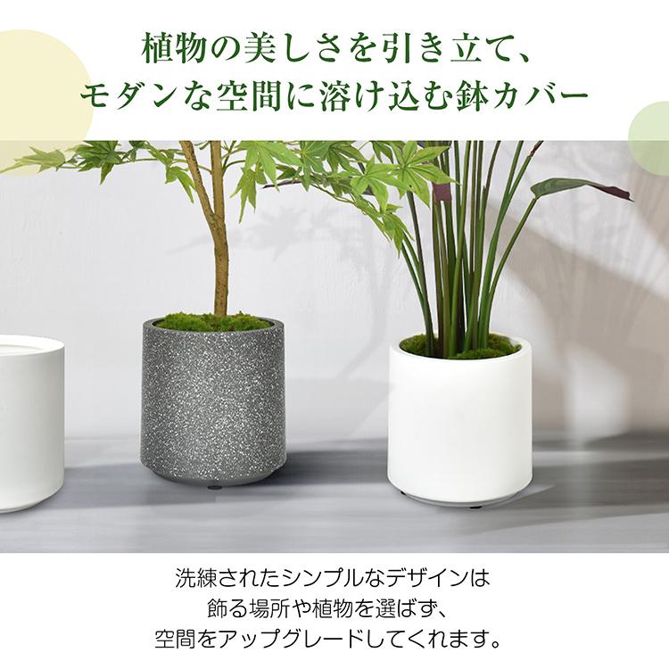 植木鉢 鉢カバー プランター 軽量 観葉植物 ガーデニング 花 フェイク