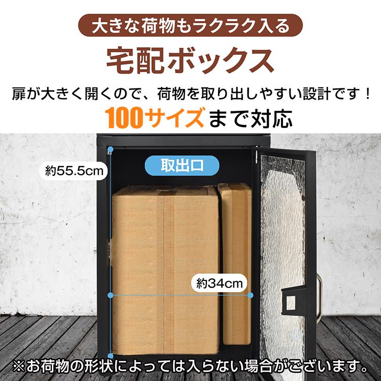 宅配ボックス 戸建 ポスト一体型 置き型 後付け 宅配ポスト 宅配 宅配ボックス 戸建 ポスト一体型 置き型 後付け 宅配ポスト 宅配