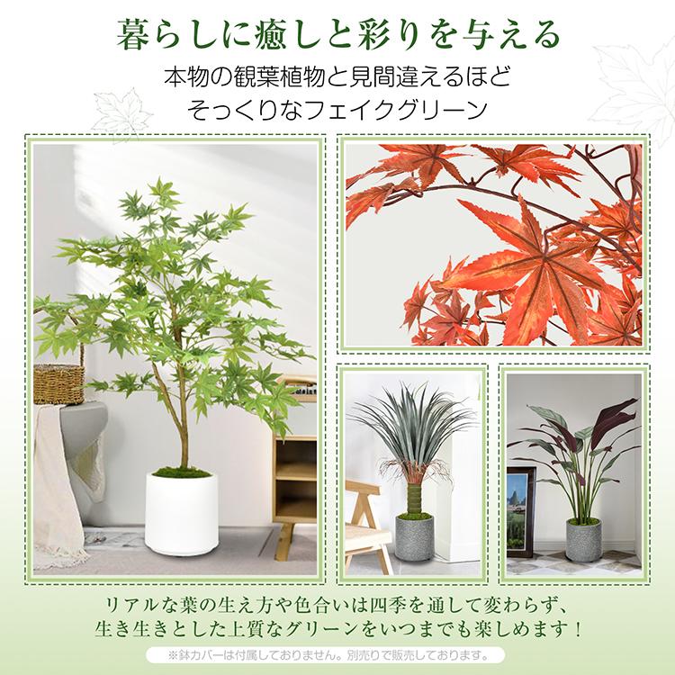 観葉植物 フェイクグリーン 大型 人工観葉植物 リアル フェイク