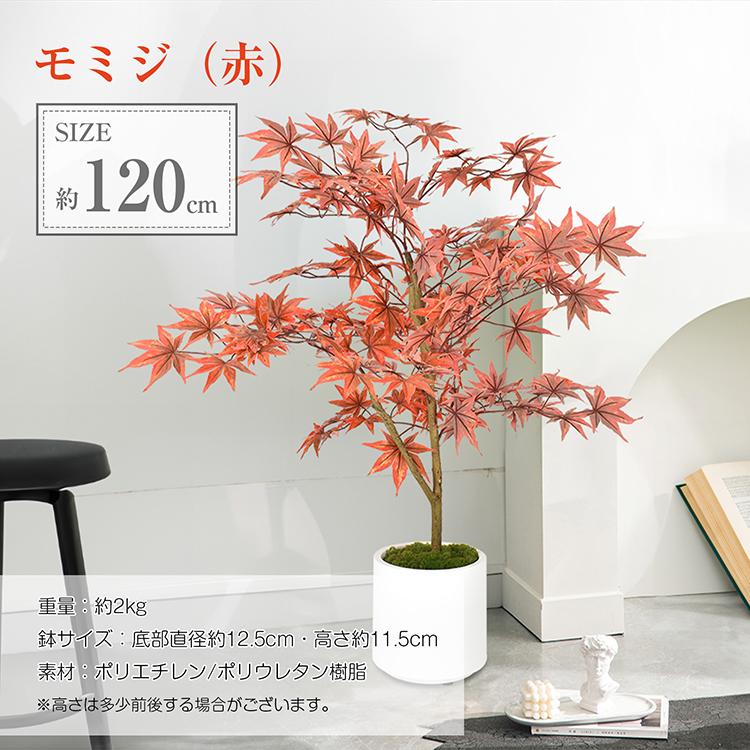 観葉植物 フェイクグリーン 鉢カバー付き 大型 人工観葉植物