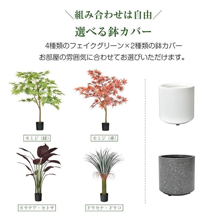 観葉植物 フェイクグリーン 鉢カバー付き 大型 人工観葉植物 造花  
