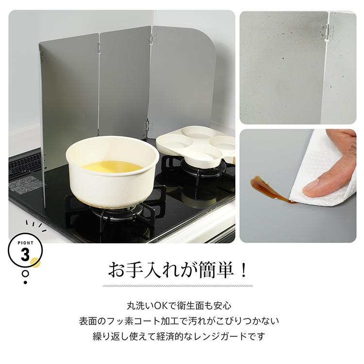 レンジガード 油はねガード 折りたたみ 4面 コンパクト ガス/IH対応 油
