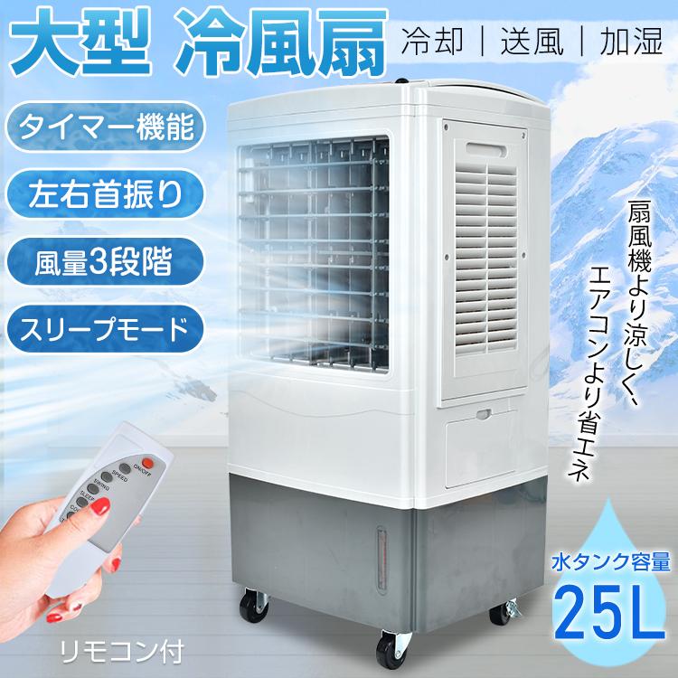 Hill Stone 冷風扇 扇風機 冷風機 大型 サーキュレーター 強風 Hill Stone 冷風扇 扇風機 冷風機 大型 サーキュレーター 強風