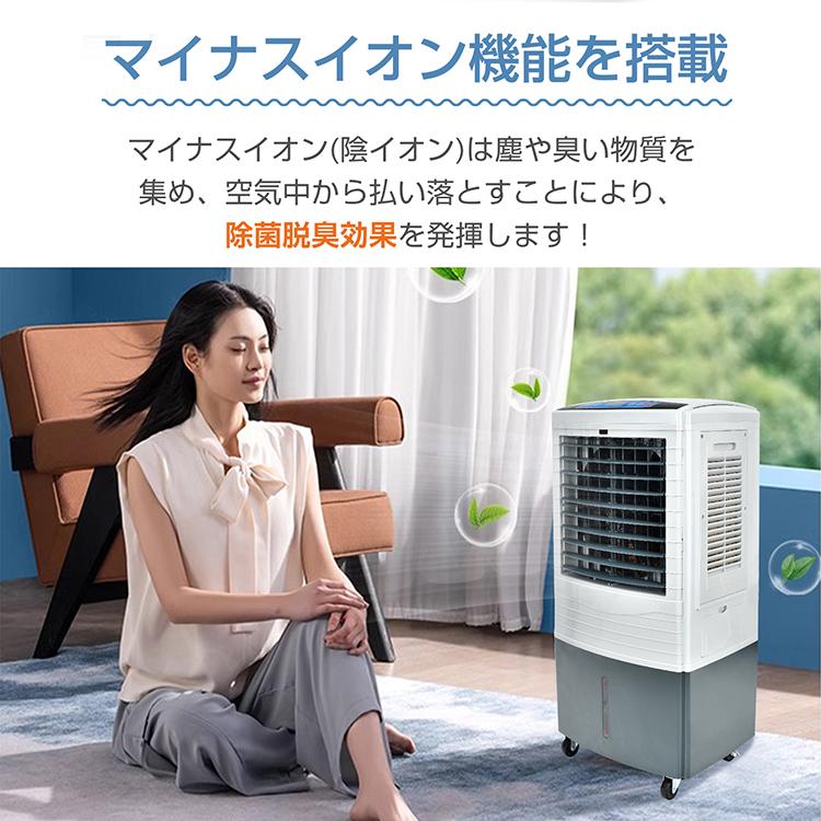 冷風機 冷風扇 扇風機 3方向 8L 三段階風量 1台4役 リモコン付 冷風機 冷風扇 扇風機 3方向 8L 三段階風量 1台4役 リモコン付