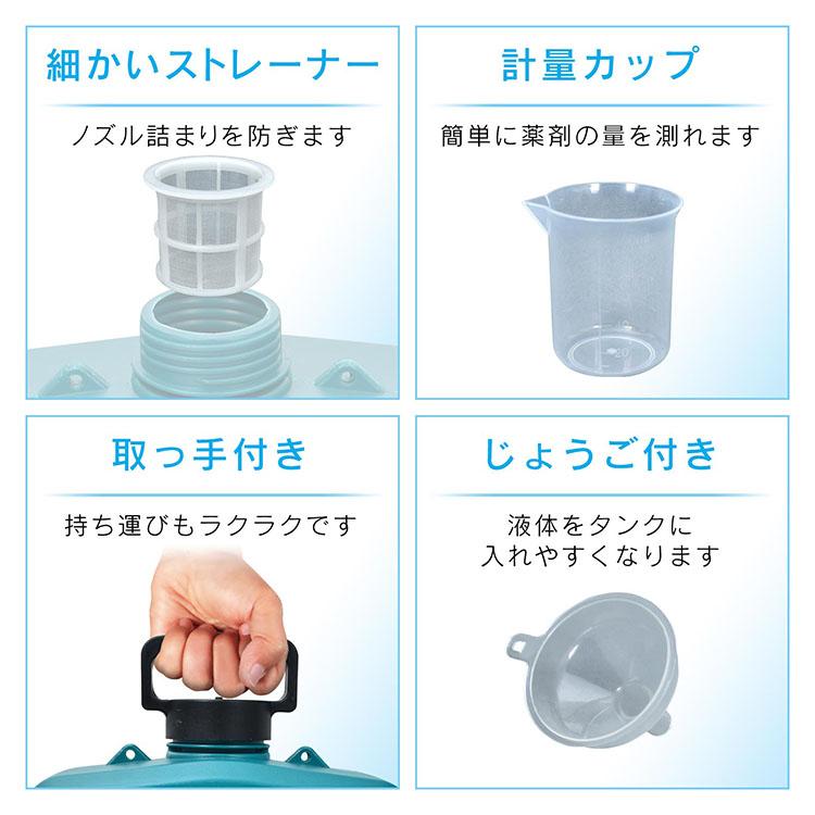 噴霧器 電動 除草剤 電動噴霧器 充電式噴霧器 消毒噴霧器 充電式