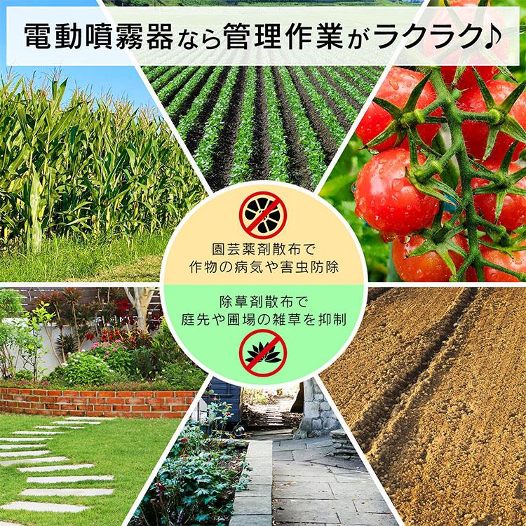 背負い式 電動噴霧器 充電式 10L コードレス 散布機 除草剤 農薬 園芸 噴霧器 電動 除草剤 電動噴霧器 充電式噴霧器 消毒噴霧器 充電式