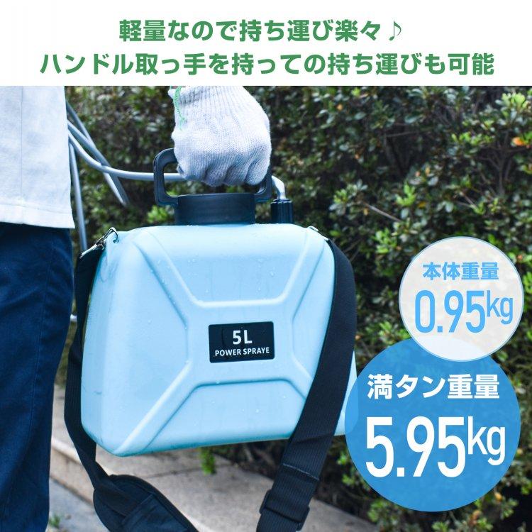 噴霧器 充電式 電動噴霧器 5L 肩掛け式 コードレス バッテリー式 USB充電 小型 軽量 静音 飛散防止カバー ノズル4種付 除草剤 農薬 散布 消毒 散水 噴霧 sg205｜akaneashop｜08