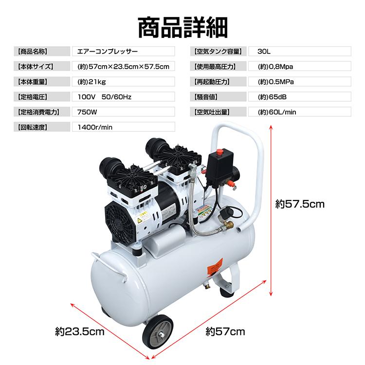 エアーコンプレッサー 100V オイルレス 30L 大容量 0.8MPa 静音 エアーコンプレッサー 100V オイルレス 30L 大容量 0.8MPa 静音