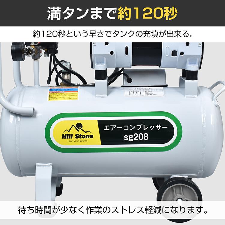 エアーコンプレッサー 100V オイルレス 30L 大容量 0.8MPa 静音 エアーコンプレッサー 100V オイルレス 30L 大容量 0.8MPa 静音
