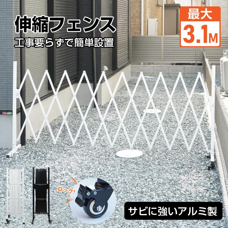 フェンス 伸縮フェンス 伸縮門扉 屋外 スライド門扉 アルミ フェンス 伸縮フェンス 伸縮門扉 屋外 スライド門扉 アルミ