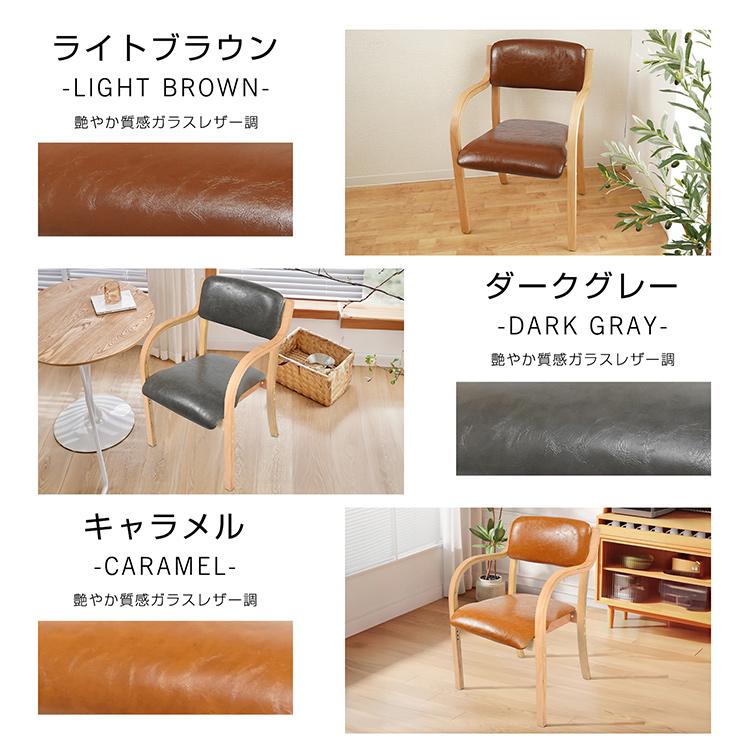 ダイニングチェア 椅子 おしゃれ チェア 食卓椅子 介護椅子 肘