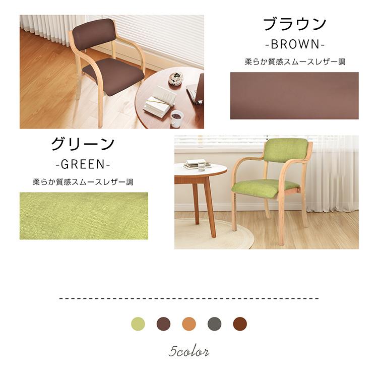 ダイニングチェア 1脚 椅子 介護椅子 肘付き 高さ調節 レザー ダイニングチェア 1脚 椅子 介護椅子 肘付き 高さ調節 レザー