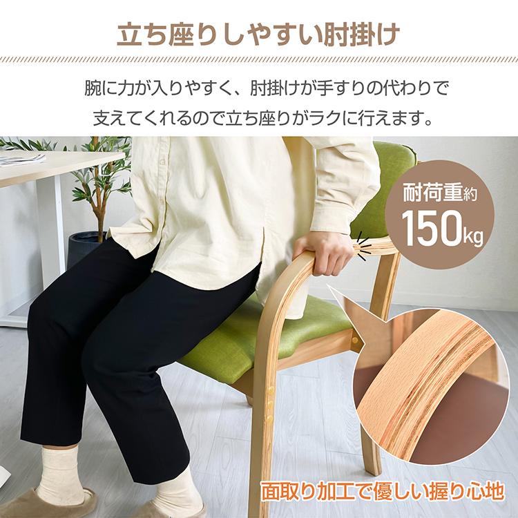 ダイニングチェア 椅子 おしゃれ チェア 食卓椅子 介護椅子 肘付き