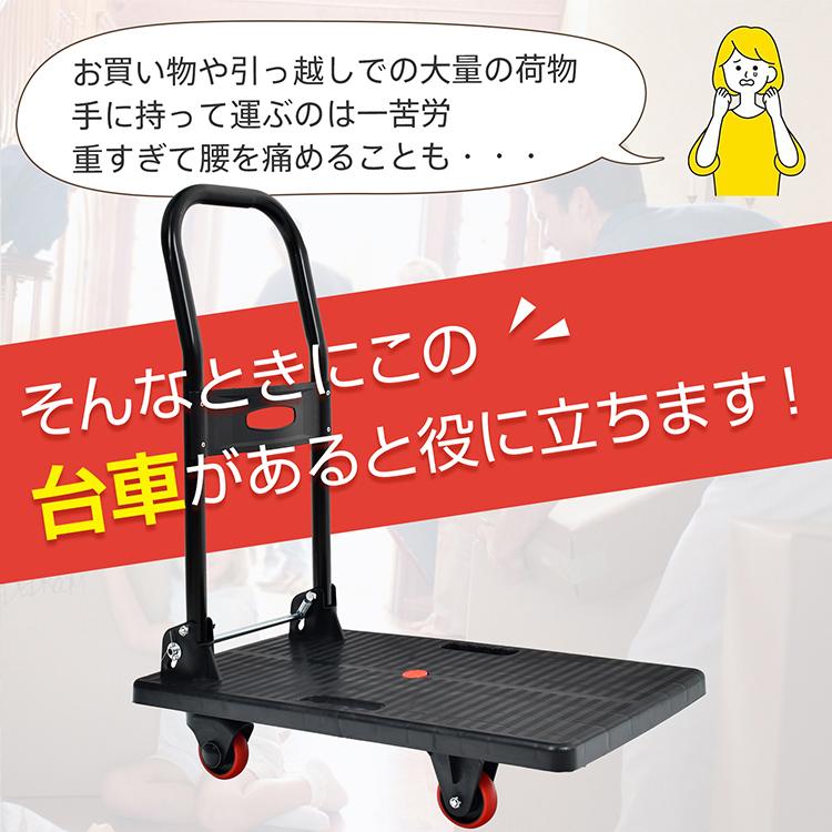 台車 折りたたみ 軽量 タイヤ 手押し台車 荷物 折りたたみ台車