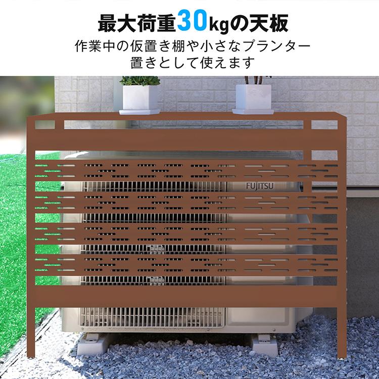 新品エアコン室外機カバー 天然木 エアコン 日よけ 棚 969-180 新品エアコン室外機カバー 天然木 エアコン 日よけ 棚 969-180 【公式