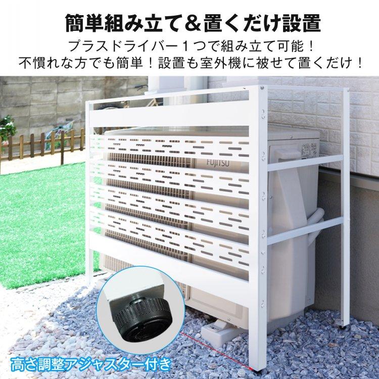 室外機カバー エアコン室外機カバー 日よけ エアコンカバー
