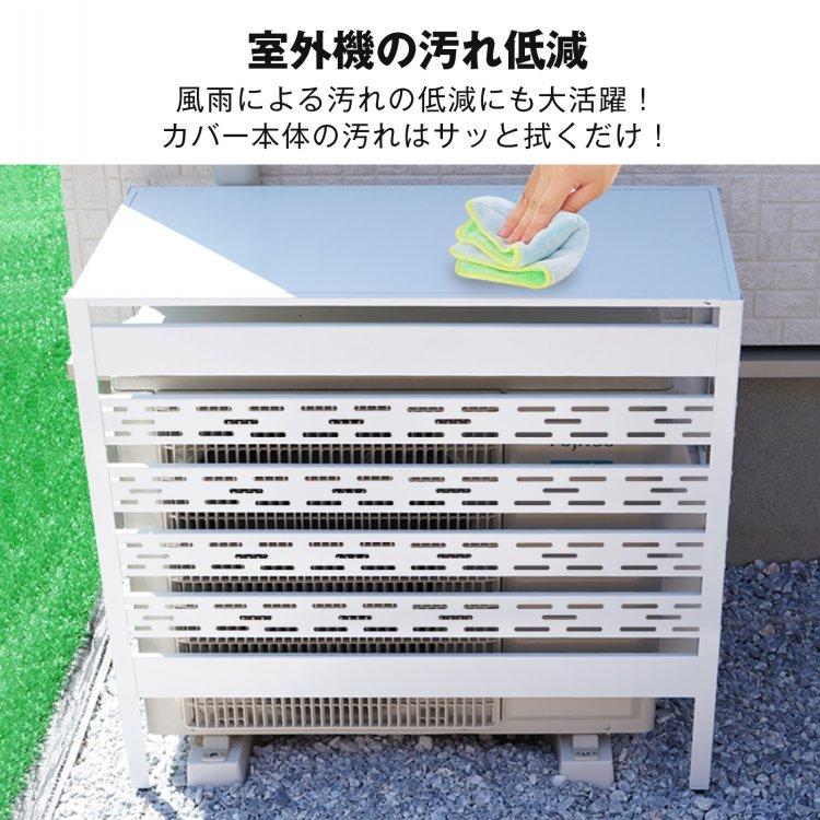 室外機カバー 大型 おしゃれ エアコン 通気口 室外機 カバー 日よけ
