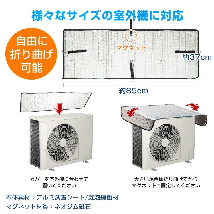 室外機カバー エアコン室外機カバー アルミ 日よけ エアコン 室外機