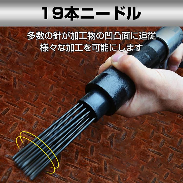 ニードルスケーラー エアハンマー ジェットタガネ 打撃数4500回 ニードルスケーラー エアハンマー ジェットタガネ 打撃数4500回