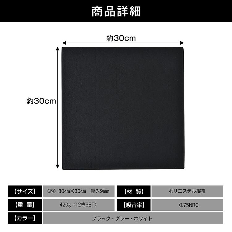 防音シート 壁 床 12枚セット 防音パネル 吸音材 30cm×30cm 吸音 防音シート 壁 床 12枚セット 防音パネル 吸音材 30cm×30cm 吸音