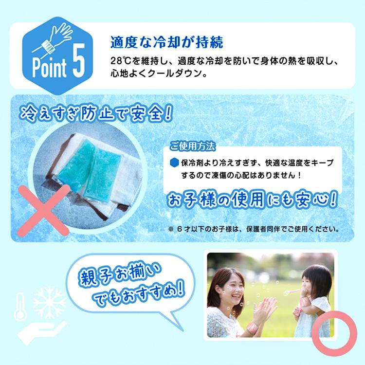 爽快リング 熱中症対策グッズ 手首 サポーター 保冷剤 冷却グッズ