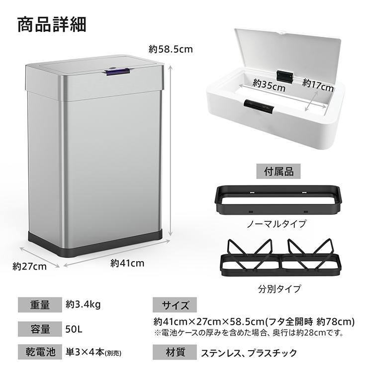 ゴミ箱 分別 自動開閉 50L センサー式 両開き ステンレス ふた付き